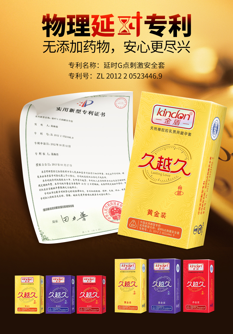 套套持久裝能延時多久，套套持久裝怎么用比較好(圖3)