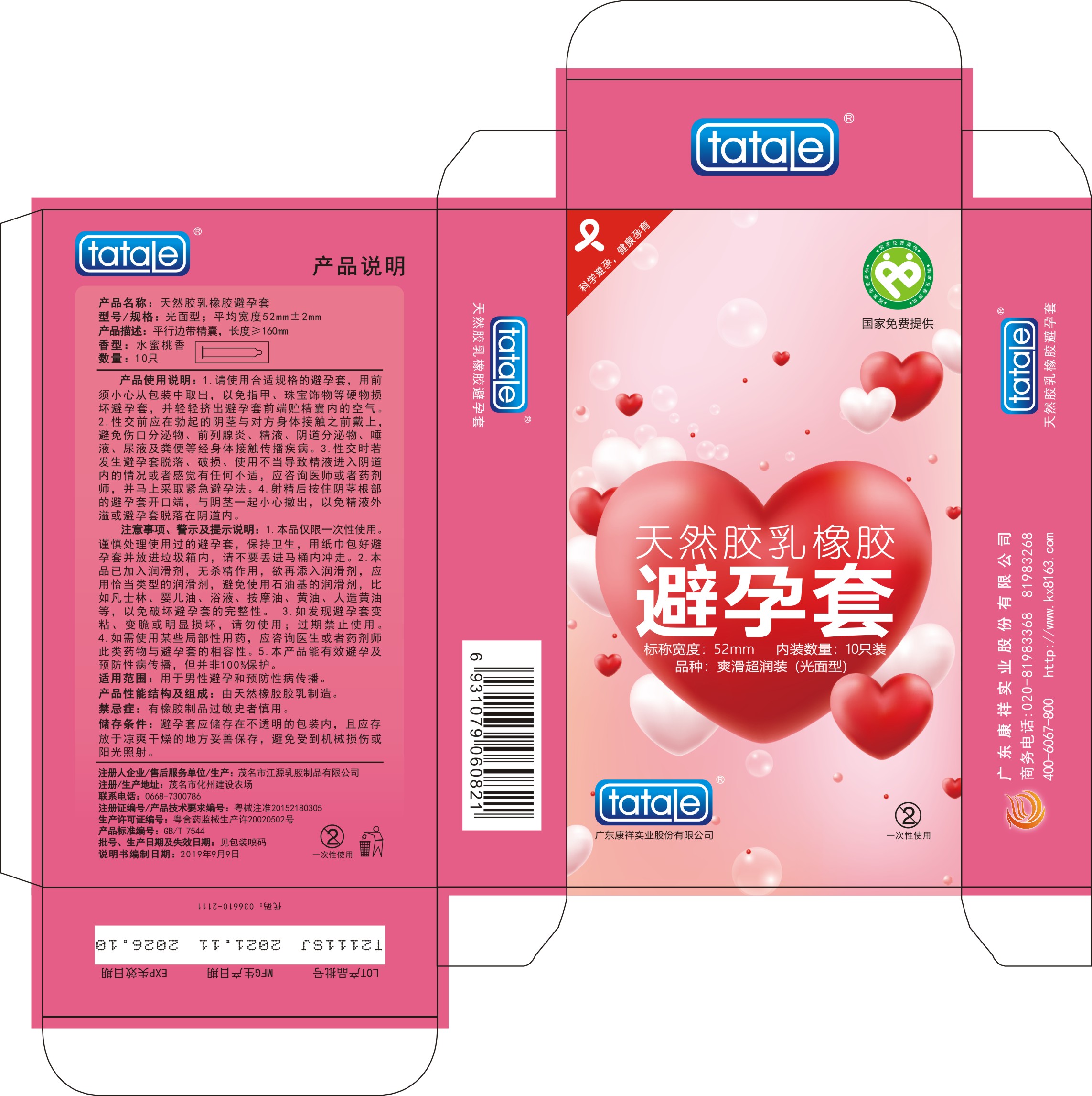 oem經(jīng)典避孕套中國制造,正規(guī)廠家定做金盾避孕套國家免費(fèi)提供(圖9)