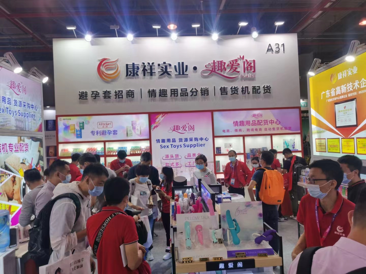 2022年廣州性文化節(jié)時間-地點-門票(圖2) 2022年廣州性文化節(jié)時間-地點-門票(圖2)