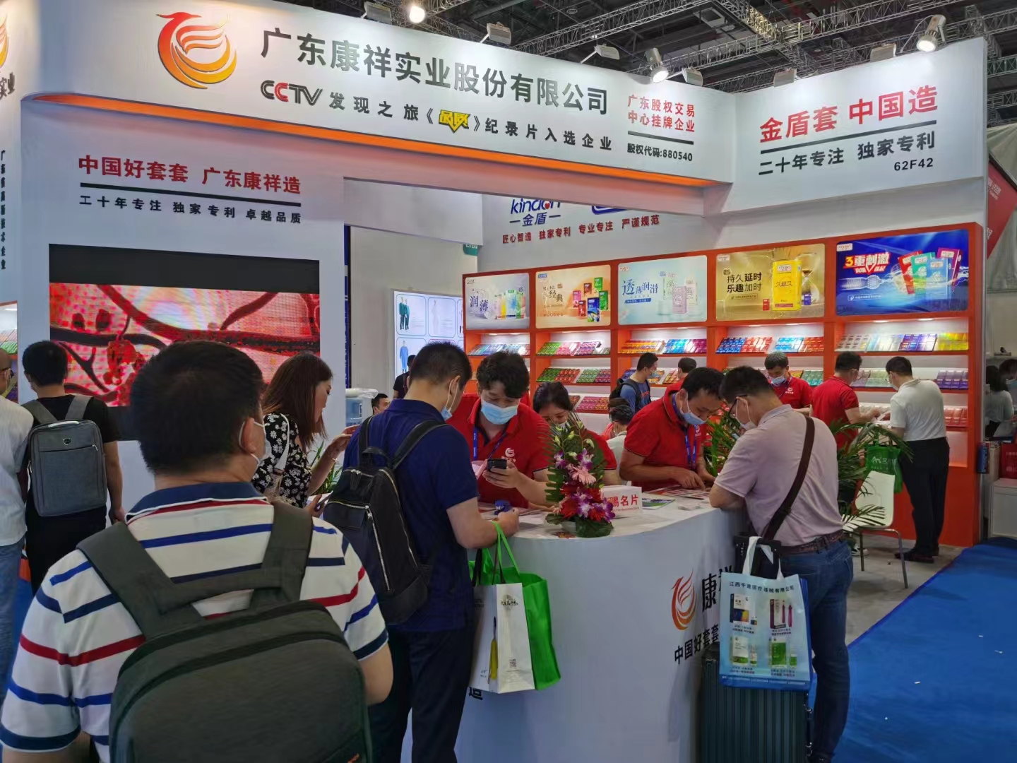 康祥與您相約9月上海國藥會！(圖2)