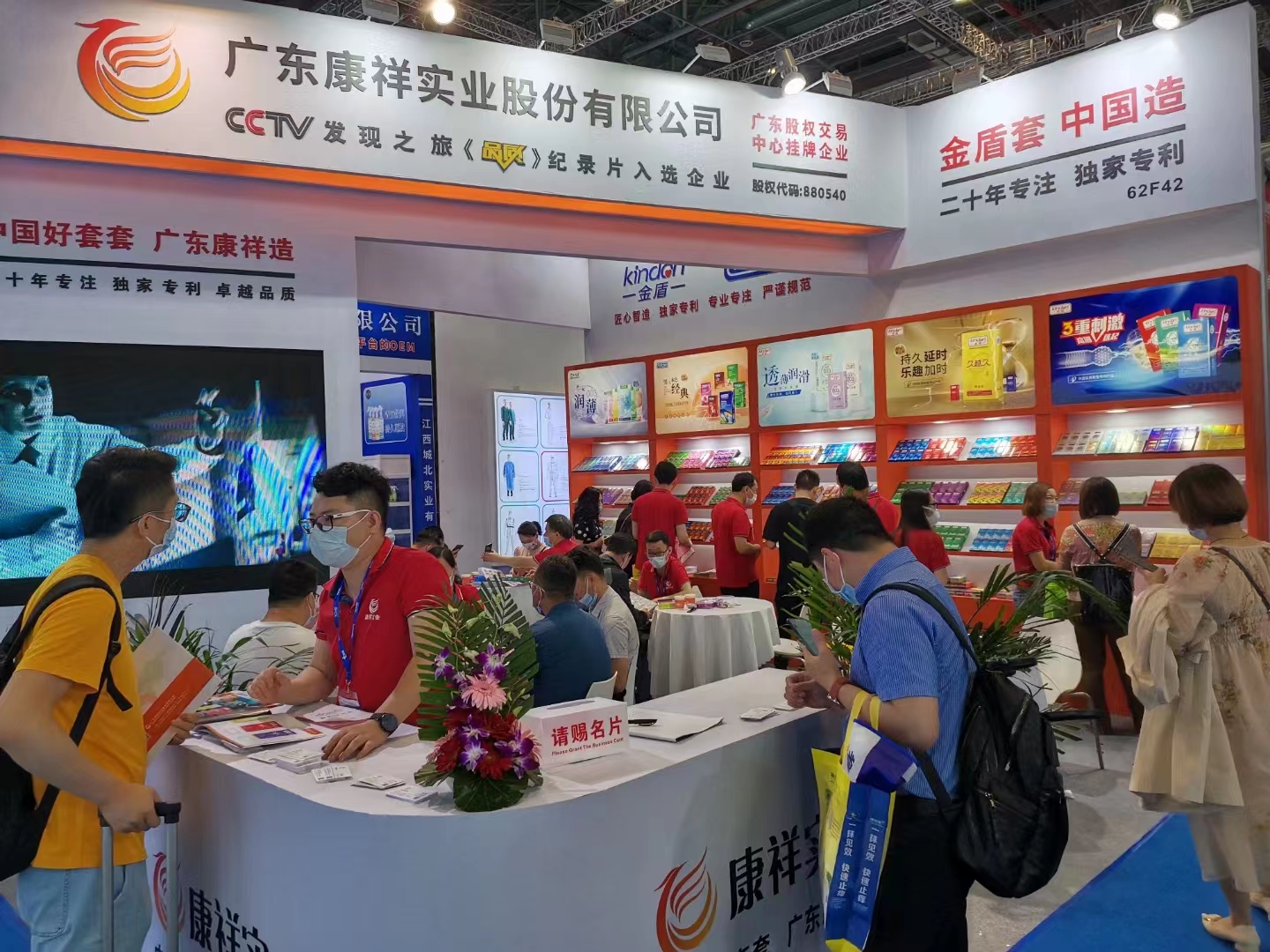 康祥與您相約9月上海國藥會！(圖1)