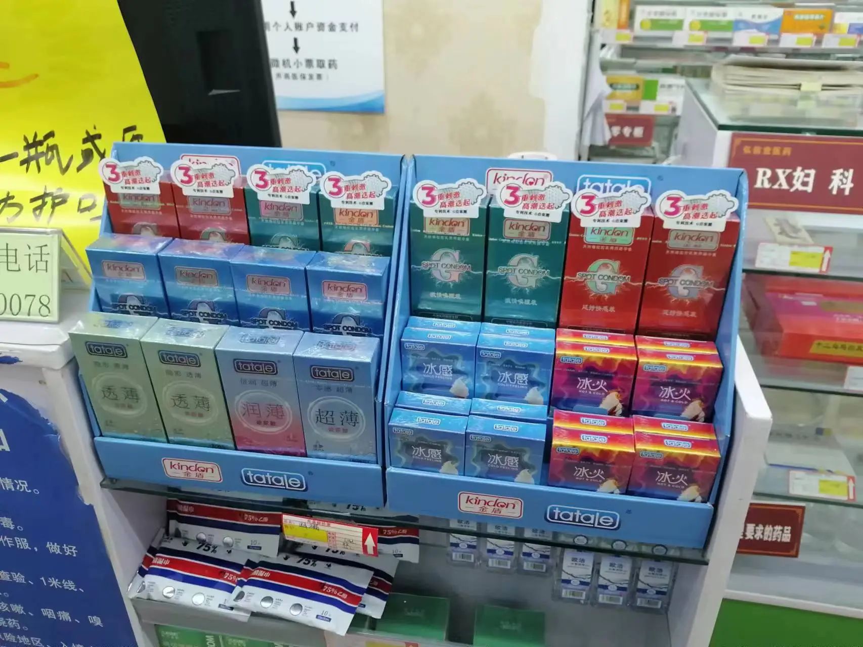 春節(jié)臨近，避孕套需求激增，商家如何備貨應(yīng)對？(圖2)