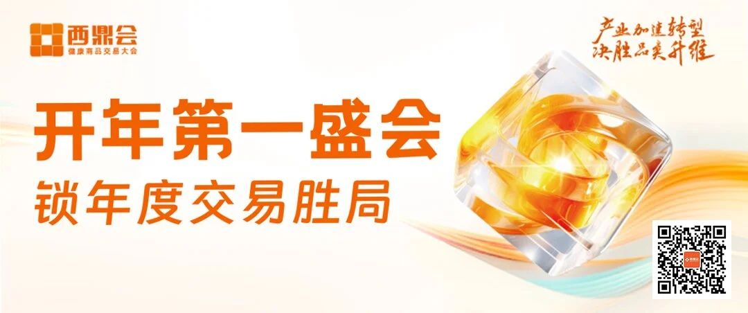 廣東康祥實(shí)業(yè)赴2024西鼎盛會(huì)，打響交易當(dāng)頭炮！(圖8)